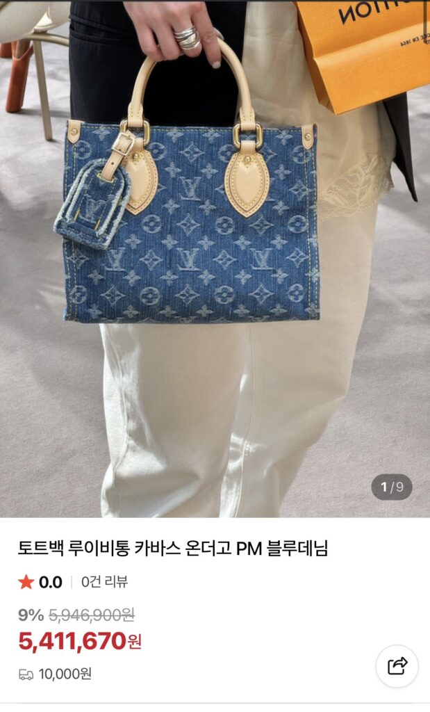 루이비통 LV 리믹스 온더고 PM 데님 모노그램 토트백
