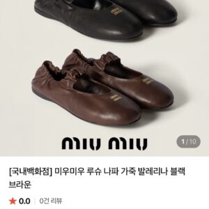 미우미우 루슈 나파 가죽 발레리나