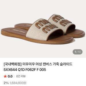 미우미우 캔버스 가죽 슬라이드