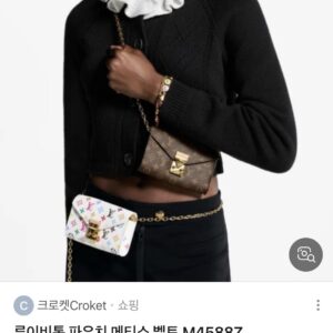 루이비통 파우치 메티스 벨트