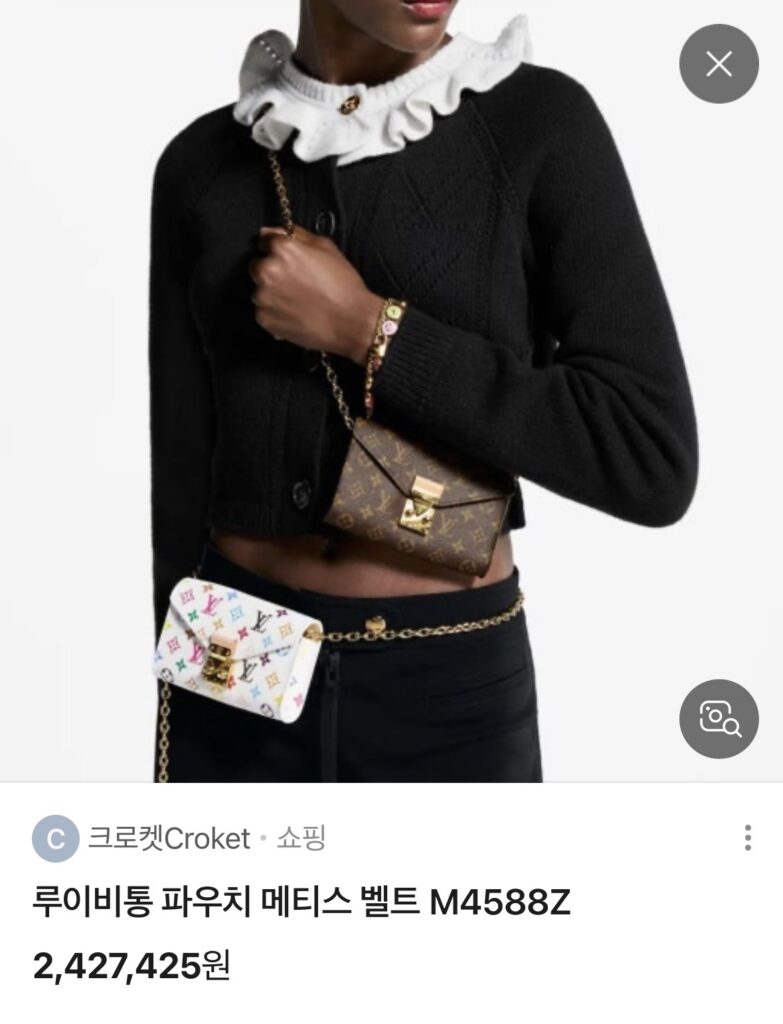 루이비통 파우치 메티스 벨트