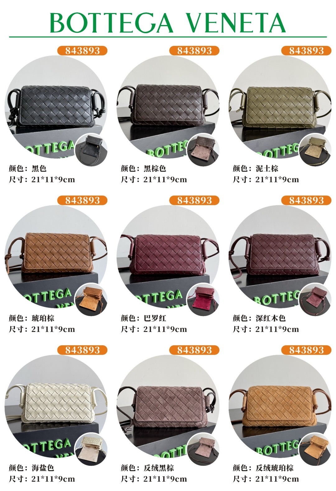 보테가베네타 노뚜르노 - 이미지 2