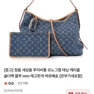 루이비통 모노그램 데님 캐리올 MM 블루