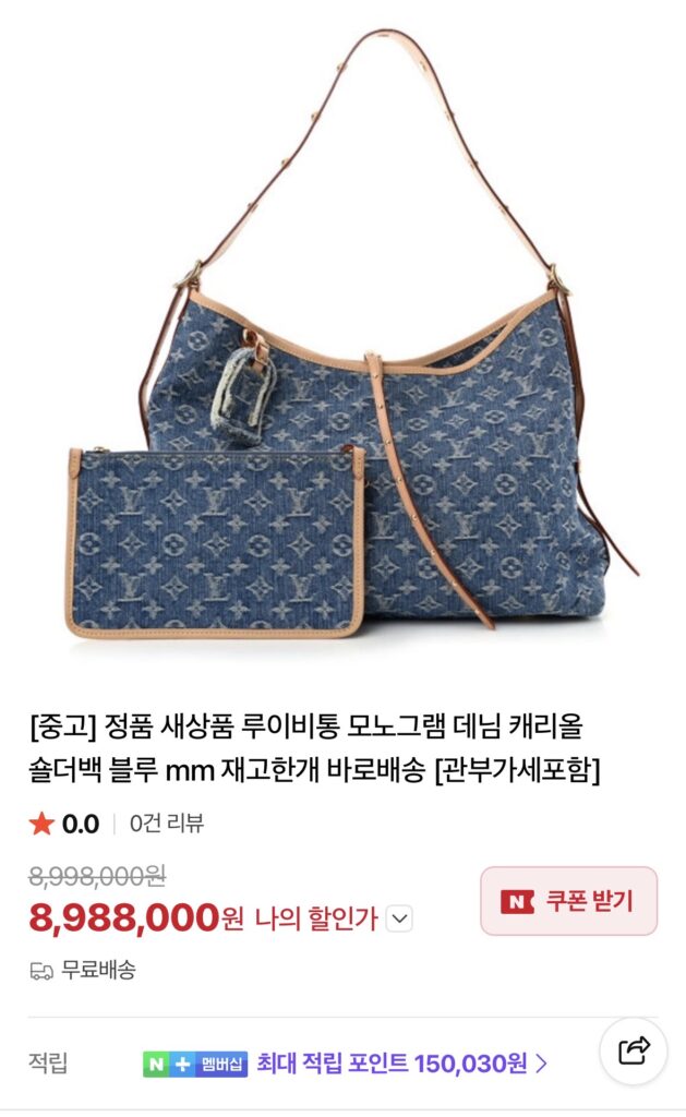 루이비통 모노그램 데님 캐리올 MM 블루