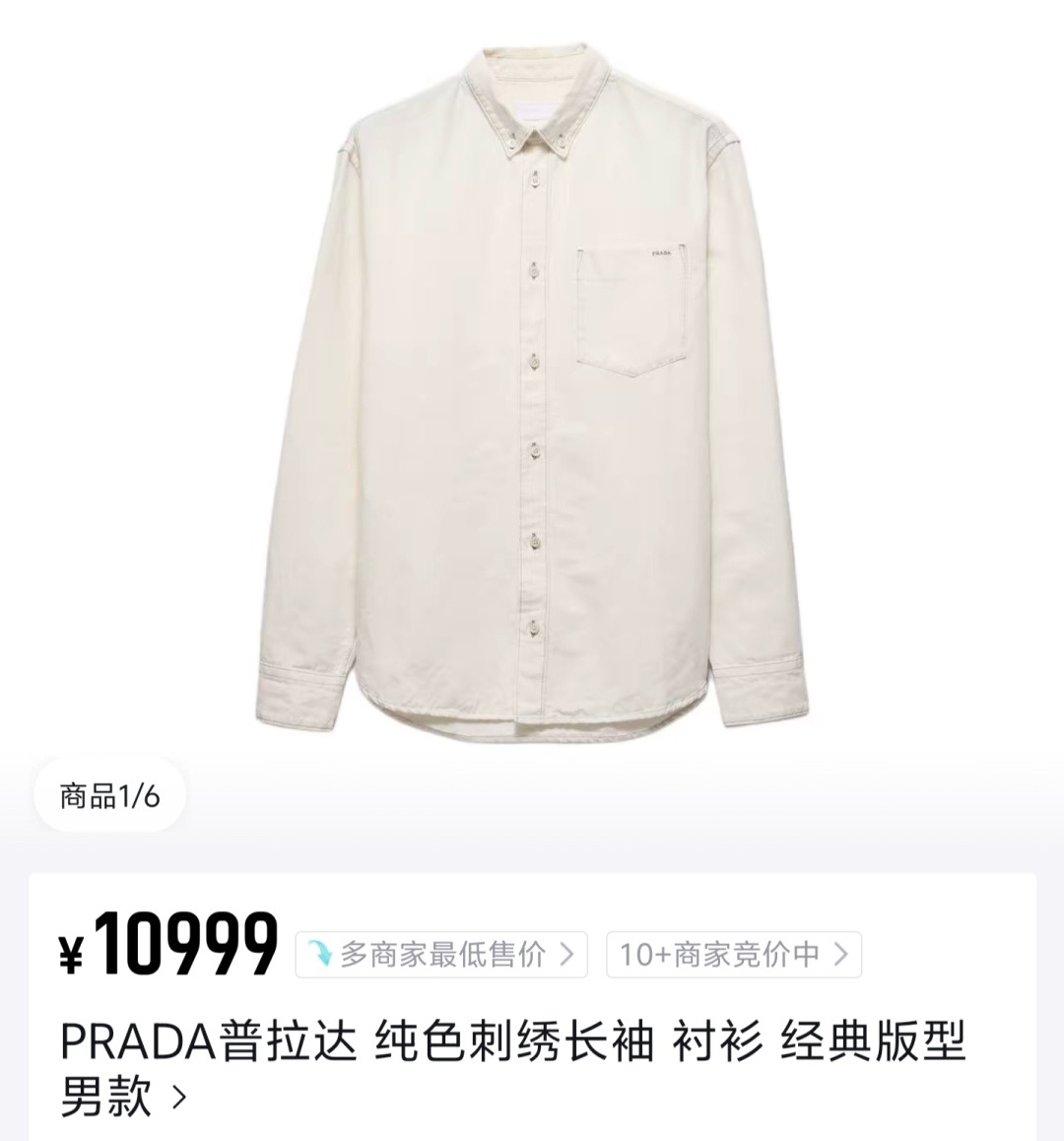 프라다 린넨 포켓 셔츠 - 이미지 11