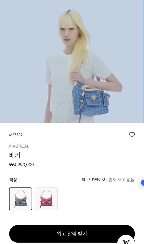 루이비통 NAUTICAL 블루데님 배기백