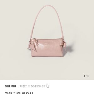 미우미우 광택 가죽 파우치