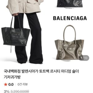 발렌시아가 르시티 미디움 토트백