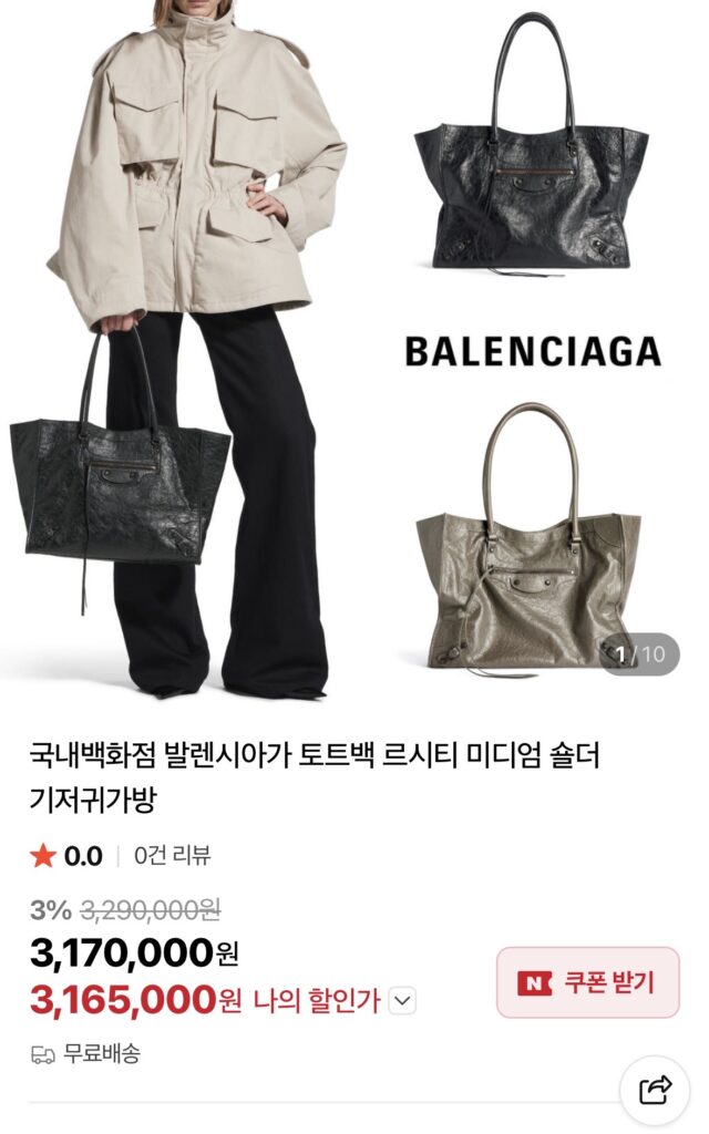 발렌시아가 르시티 미디움 토트백