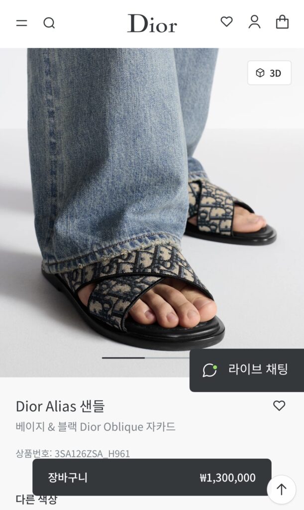 디올 알리아스 오블리크 플립플랍