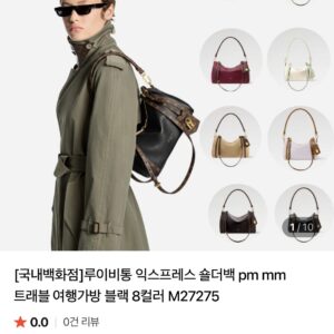 루이비통 익스프레스 mm