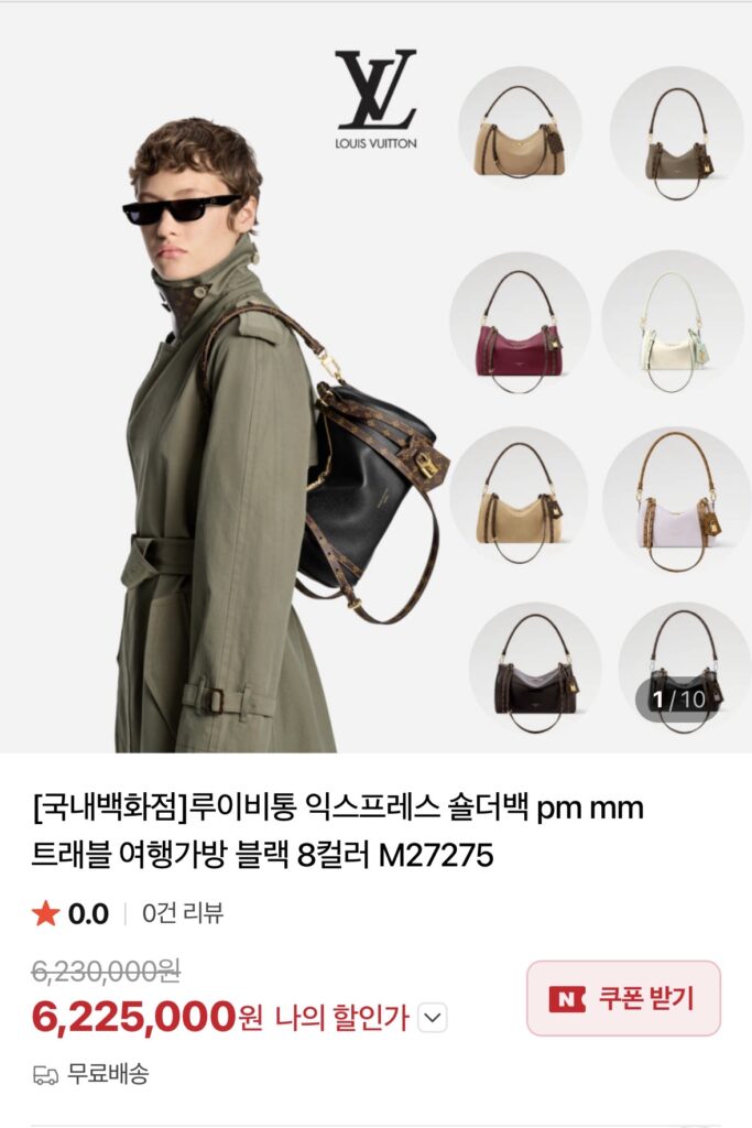 루이비통 익스프레스 mm