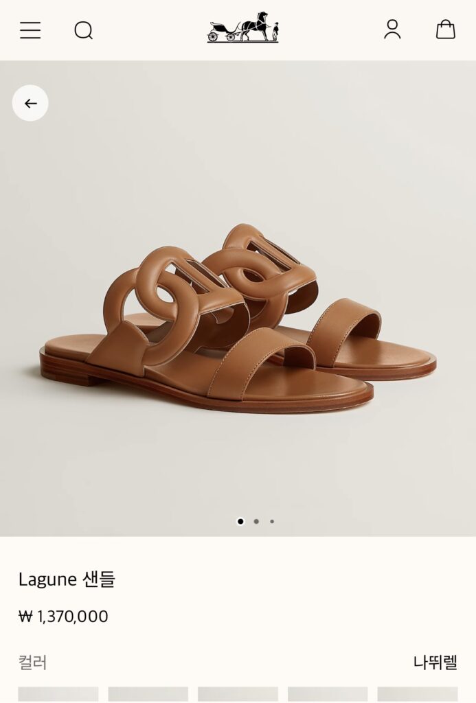 에르메스 라운지 샌들