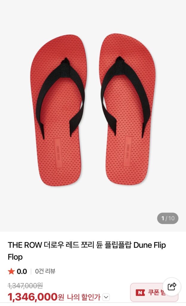 더로우 듄 클래식 플립플랍