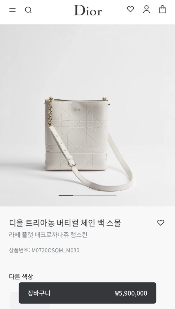 디올 트리아농 버티컬 체인 백 스몰