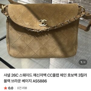샤넬 스웨이드 체인 플랩숄더백