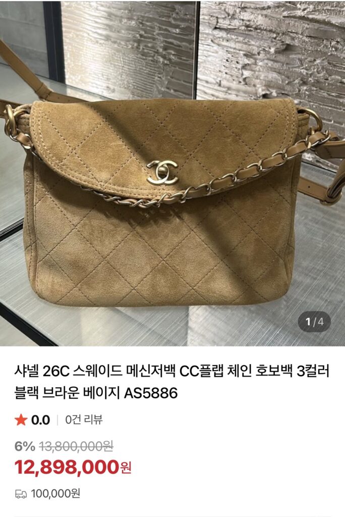샤넬 스웨이드 체인 플랩숄더백