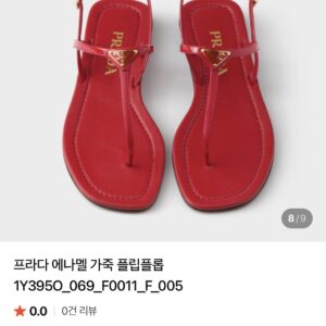 프라다 에나멜 가죽 플립플랍 샌들