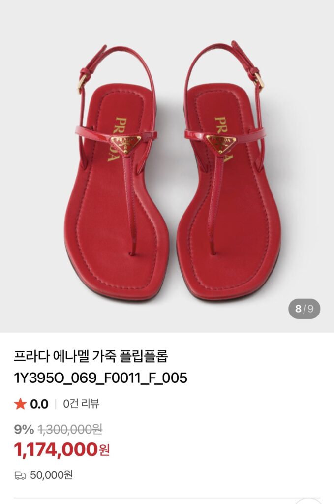 프라다 에나멜 가죽 플립플랍 샌들
