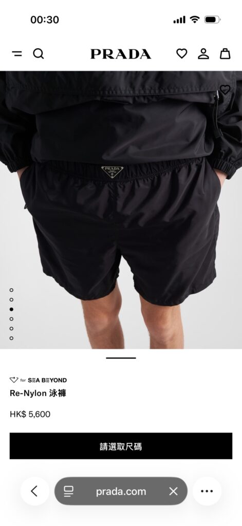프라다 리나일론 남성4부 팬츠