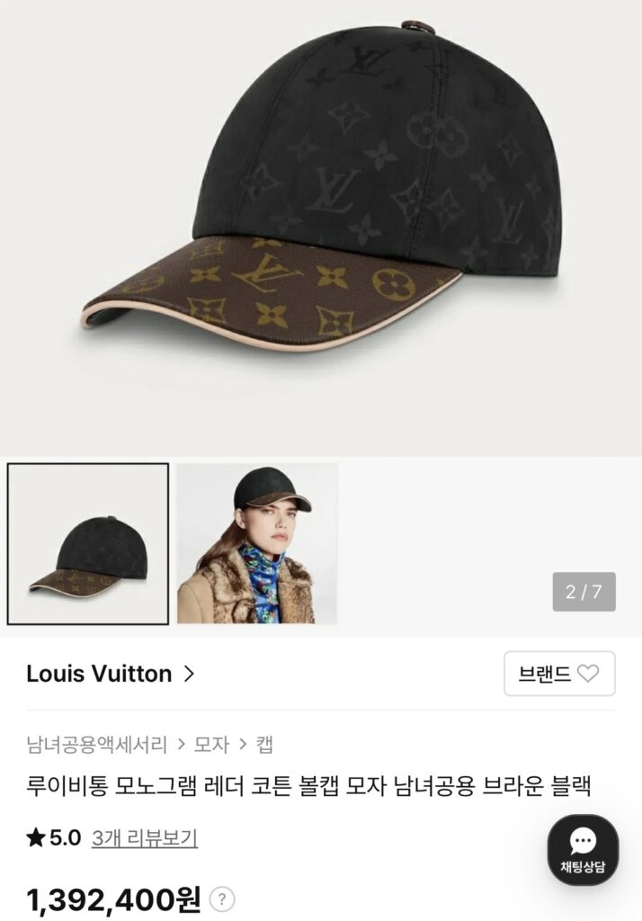 루이비통 한정판 남녀공용 볼캡