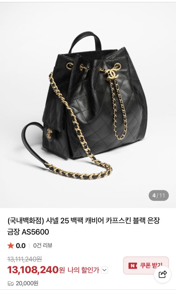 샤넬 25 백팩 미디움 빈티지 금장