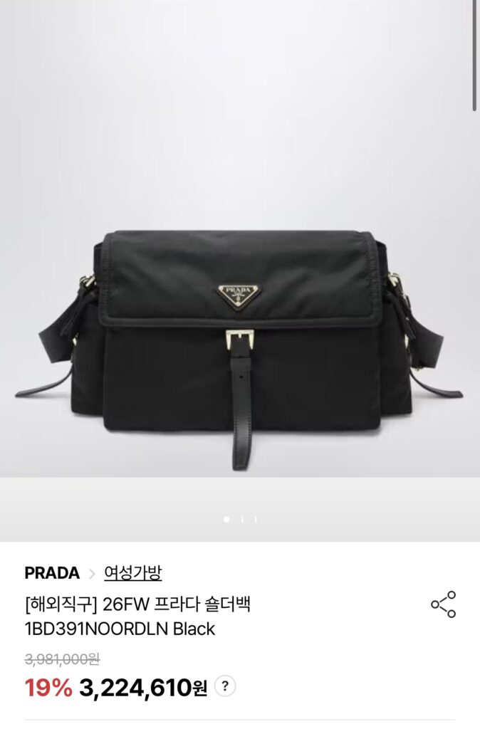 프라다 익스플로어 메신저백 라지