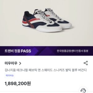 미우미우 짐나지움 여성 스니커즈
