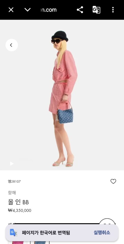 루이비통 올인 bb 데님 버킷백