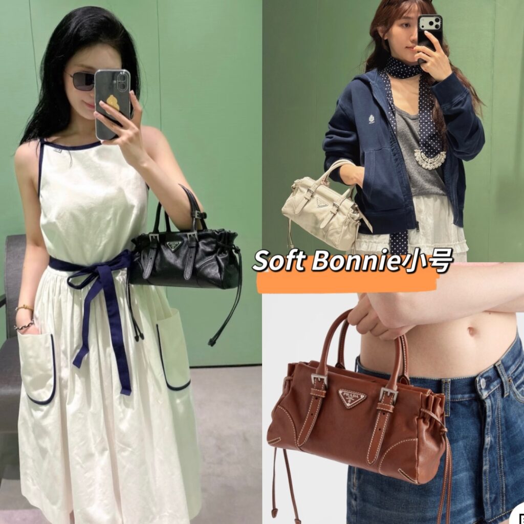 프라다 소프트보니 스몰