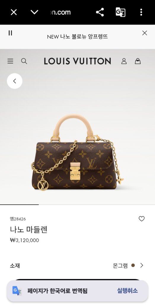 루이비통 나노 마들렌 모노그램