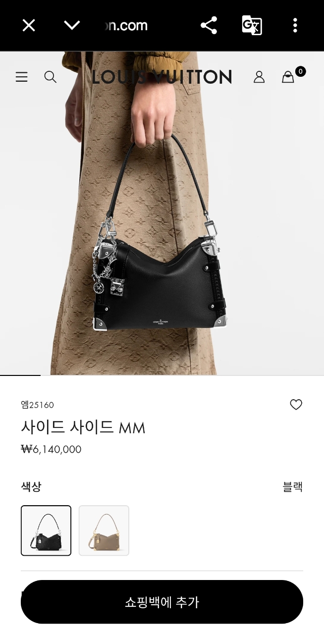 루이비통 사이드 사이드mm