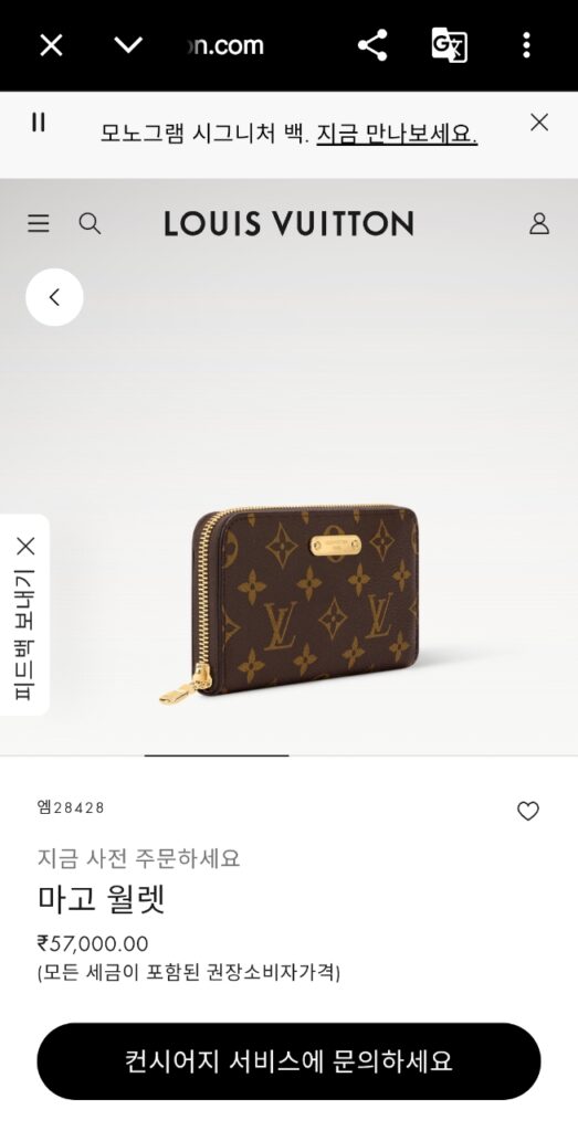 루이비통 마고 월렛