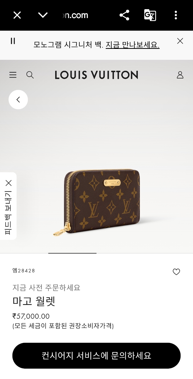 루이비통 마고 월렛
