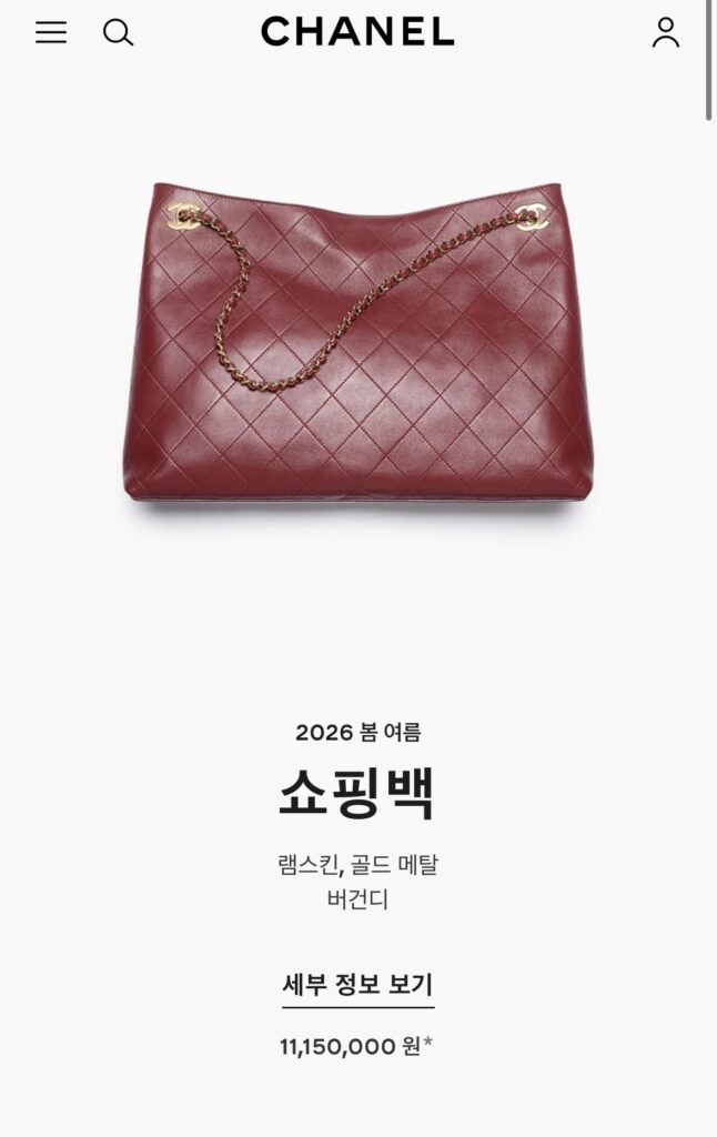 샤넬 26SS 카바스 백