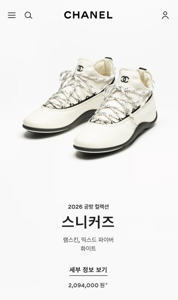샤넬 26공방컬렉션 램스킨 스니커즈