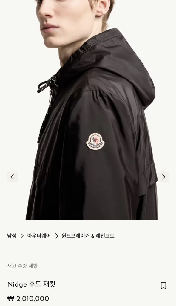 몽클레어 윈드 브레이크
