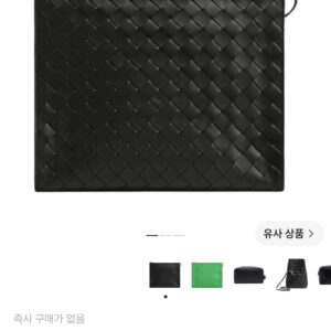 보테가베네타 인트레치아토 스탠딩 클러치