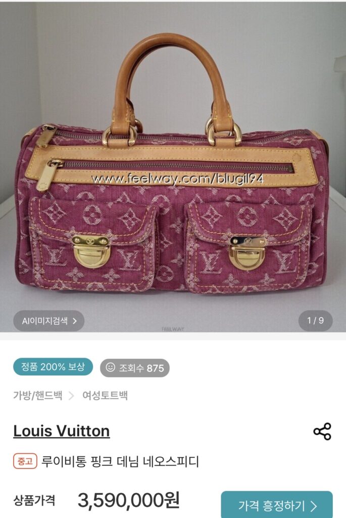 루이비통 빈티지 데님 네오 스피디30 핸드백