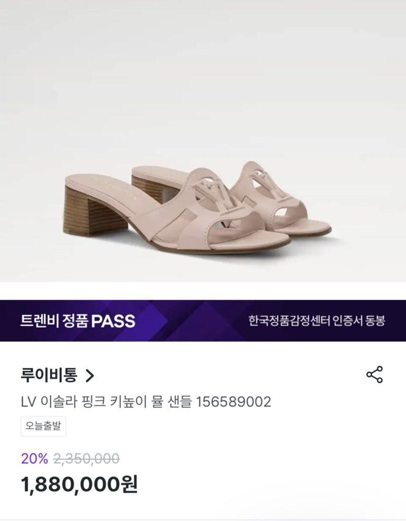 루이비통 이솔라 뮬 7cm