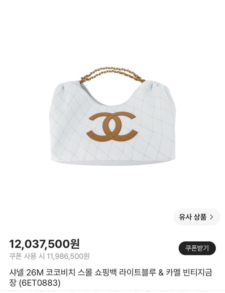 샤넬 26M 코코 비치백