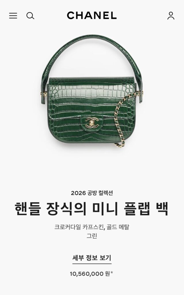 샤넬 26 핸들 장식의 미니 플랩 백
