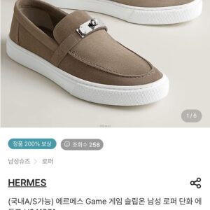 에르메스 게임 슬립온 로퍼