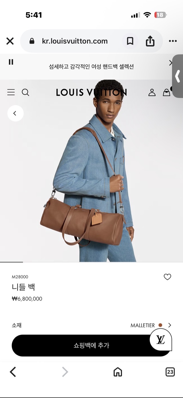루이비통 키폴 니들백46 - 이미지 2