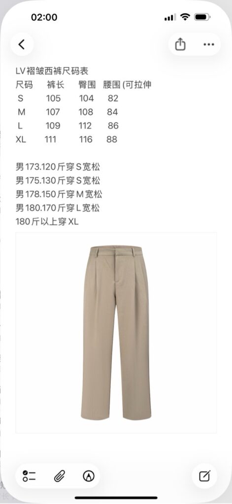 루이비통 핀턱 코튼 팬츠
