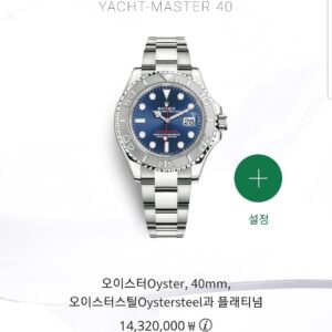 로렉스 요트마스터 플래티넘 블루 268622