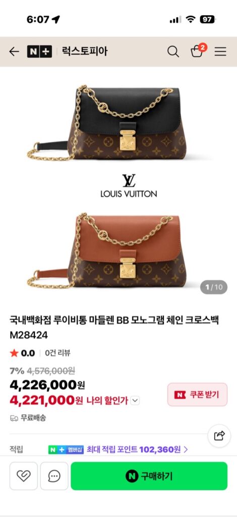 루이비통 마들렌BB 모노그램 체인 크로스 백