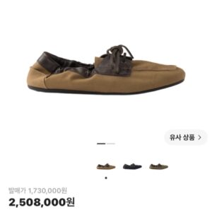 프라다 셔플 에이지드 보트 슈즈