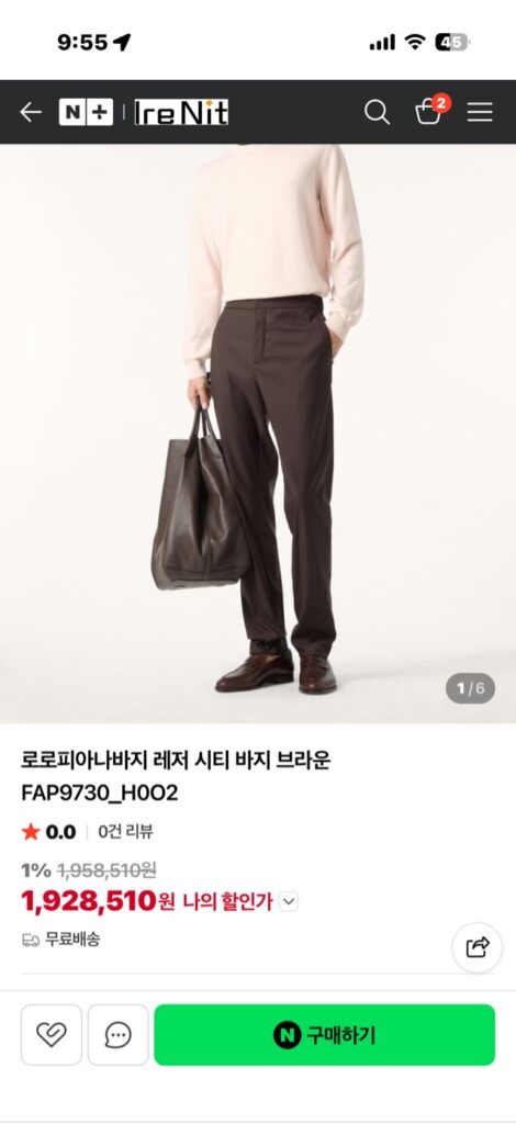 로로피아나 레저 시티 팬츠