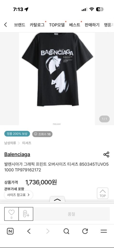 발렌시아가 그래픽 오버사이즈 티셔츠